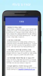 혈압 기록계 & 고혈압 관리 screenshot