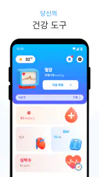혈압 프로가드 screenshot
