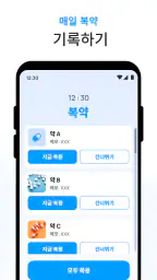 혈압 프로가드 screenshot