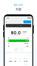 혈압 프로가드 screenshot