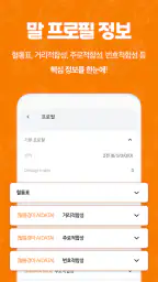혈통경마 - 경마, 쉽게, 알아서 AI 경마 승부예측 screenshot