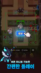 협동 타워 디펜스 : 친구와 함께 screenshot