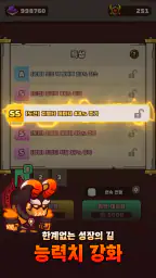 협동 타워 디펜스 : 친구와 함께 screenshot