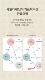 협회공인 작명어플 작명가 – 이름짓기, 이름추천, 개명 screenshot