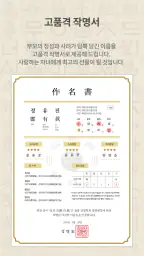 협회공인 작명어플 작명가 – 이름짓기, 이름추천, 개명 screenshot