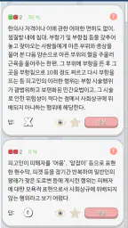 형법 OX - 기출문제를 통한 조문, 판례, 이론 학습 screenshot