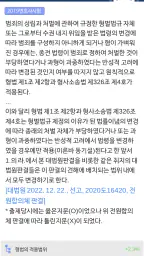 형법 OX - 기출문제를 통한 조문, 판례, 이론 학습 screenshot