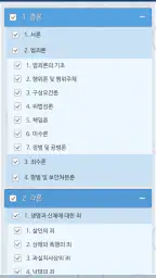 형법 OX - 기출문제를 통한 조문, 판례, 이론 학습 screenshot