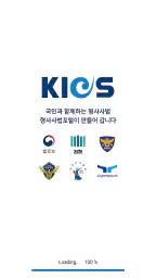 형사사법포털 screenshot
