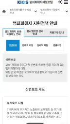 형사사법포털 screenshot