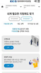 형사사법포털 screenshot