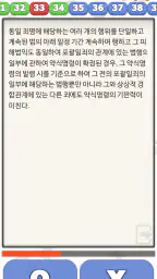 형사소송법 OX -기출문제를 통한 조문,판례,이론 학습 screenshot