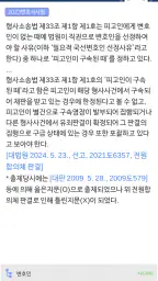 형사소송법 OX -기출문제를 통한 조문,판례,이론 학습 screenshot