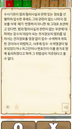 형사소송법 OX -기출문제를 통한 조문,판례,이론 학습 screenshot