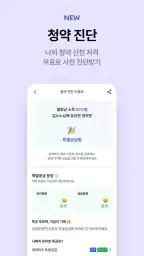 호갱노노 - 아파트 실거래가 조회 부동산앱 screenshot