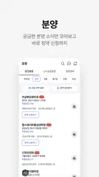 호갱노노 - 아파트 실거래가 조회 부동산앱 screenshot