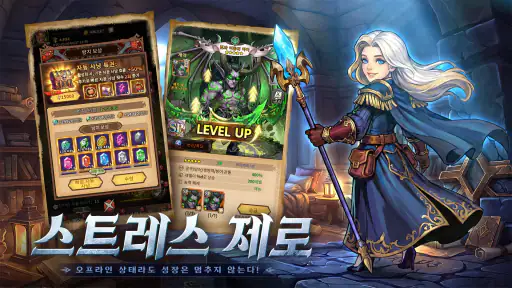 호드 워:어벤저의 소환 screenshot