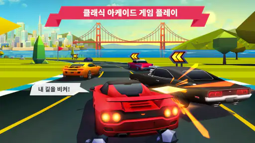 호라이즌 체이스 screenshot