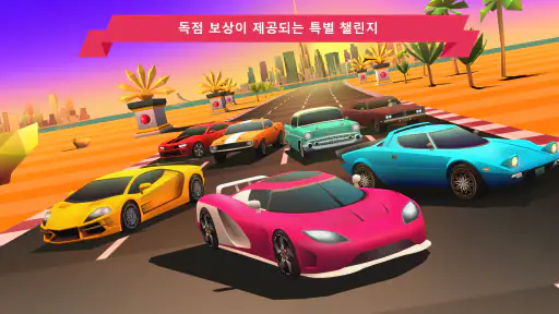 호라이즌 체이스 screenshot