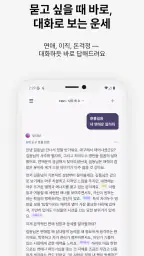 호리AI - 사주, 타로, 점성술 AI 상담 screenshot