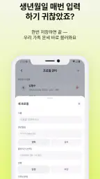호리AI - 사주, 타로, 점성술 AI 상담 screenshot