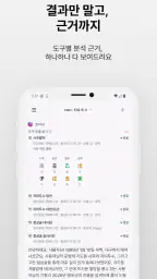 호리AI - 사주, 타로, 점성술 AI 상담 screenshot