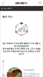 호스피아 screenshot