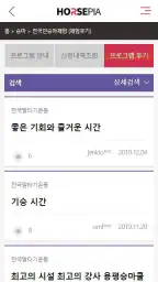 호스피아 screenshot