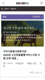 호스피아 screenshot