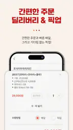 호식이두마리치킨 screenshot