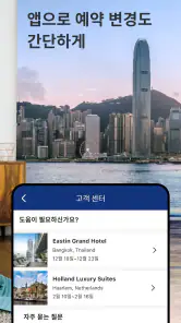 호텔 예약은 Booking.com screenshot