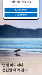 호텔 예약은 Booking.com screenshot