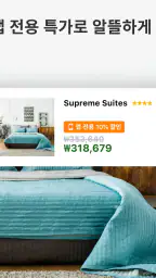 호텔 예약은 Booking.com screenshot