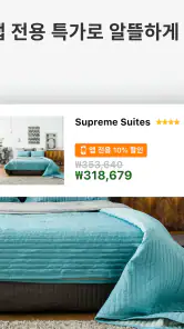 호텔 예약은 Booking.com screenshot