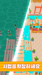 호텔 제국 건설 (My Perfect Hotel) screenshot