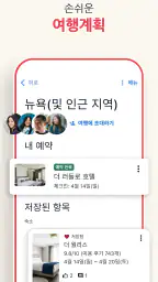 호텔스닷컴: 호텔, 펜션, 리조트를 최저가로 예약하세요 screenshot
