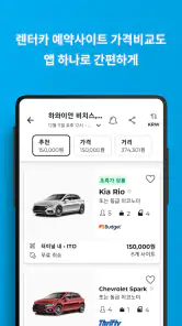호텔스컴바인: 호텔 ∙ 항공권 ∙ 렌터카 screenshot