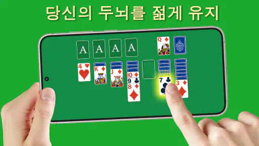 혼자 하는 여러 가지 놀이 - 2026 screenshot