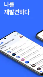 홀릭스 HOLIX - 당신의 평생 성장 파트너 screenshot