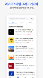 홀릭스 HOLIX - 당신의 평생 성장 파트너 screenshot