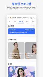 홀릭스 HOLIX - 당신의 평생 성장 파트너 screenshot
