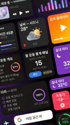 홈 화면 테마: 아이콘, 위젯 screenshot