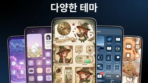 홈 화면 테마: 아이콘, 위젯 screenshot