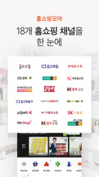 홈쇼핑모아 - 홈쇼핑 추가할인+추가적립 screenshot