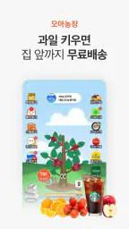 홈쇼핑모아 - 홈쇼핑 추가할인+추가적립 screenshot