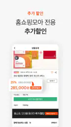 홈쇼핑모아 - 홈쇼핑 추가할인+추가적립 screenshot