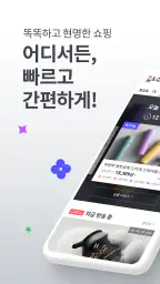 홈앤쇼핑 -쇼핑에 적립을 더한다 screenshot