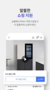 홈앤쇼핑 -쇼핑에 적립을 더한다 screenshot