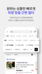 홈앤쇼핑 -쇼핑에 적립을 더한다 screenshot