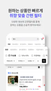 홈앤쇼핑 -쇼핑에 적립을 더한다 screenshot